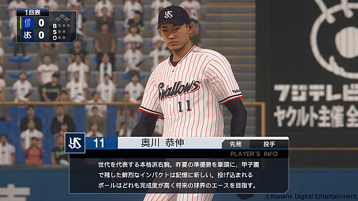画像ギャラリー No.002のサムネイル画像 / 「プロ野球スピリッツ2019」,2020シーズン版への無料アップデートを4月22日に実施。ロッテ・佐々木朗希選手やヤクルト・奥川恭伸選手が登場