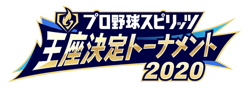 画像ギャラリー No.001のサムネイル画像 / 「プロスピ2019」のeスポーツ大会“プロ野球スピリッツ王座決定トーナメント2020”の前哨戦が本日開幕