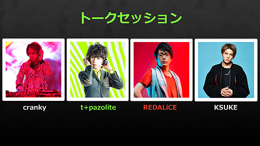 画像ギャラリー No.011のサムネイル画像 / “音楽ゲーム”ではない音楽ゲーム? NAOKI MAEDAさん率いるUnlimited Studioが第1弾タイトル「SEVEN’s CODE」を発表