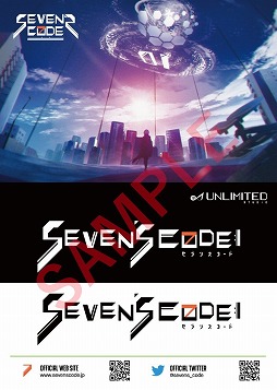 画像ギャラリー No.006のサムネイル画像 / 「SEVEN’s CODE」,ティザーPVが公開に