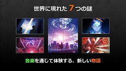 画像ギャラリー No.005のサムネイル画像 / 「SEVEN’s CODE 」,東京ゲームショウ2018でステージイベントを開催