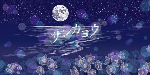 画像ギャラリー No.004のサムネイル画像 / 「SEVEN's CODE―セブンスコード―」のストーリー第7章「ホタル〜2053.04. Firefly」が公開
