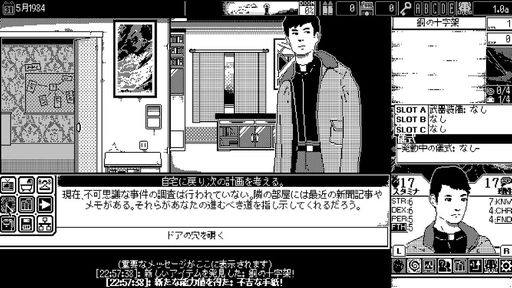 画像ギャラリー No.002のサムネイル画像 / 「恐怖の世界（World of Horror）」の日本語版が，海外版と同日の10月19日に発売決定。パッケージ版にはサントラCD「恐怖の鐘」が付属