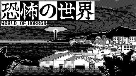 画像ギャラリー No.003のサムネイル画像 / 「恐怖の世界（World of Horror）」の日本語版が，海外版と同日の10月19日に発売決定。パッケージ版にはサントラCD「恐怖の鐘」が付属