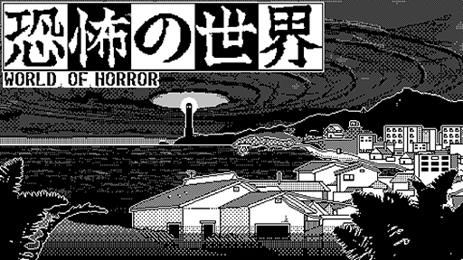 画像ギャラリー No.001のサムネイル画像 / 伊藤潤二氏らの作品に影響を受けたホラーRPG「恐怖の世界」日本語版が発売。Steamでは11月3日まで25％オフ