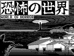伊藤潤二氏らの作品に影響を受けたホラーRPG「恐怖の世界」日本語版が発売。Steamでは11月3日まで25％オフ