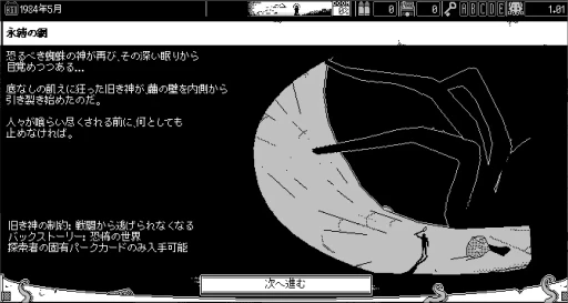 画像ギャラリー No.004のサムネイル画像 / 押し寄せる不条理に立ち向かえ。オーパーツ感漂うホラーゲーム「恐怖の世界」を今さらながら紹介