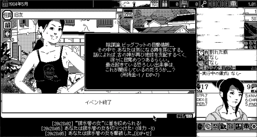 画像ギャラリー No.006のサムネイル画像 / 押し寄せる不条理に立ち向かえ。オーパーツ感漂うホラーゲーム「恐怖の世界」を今さらながら紹介