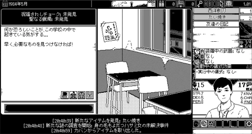 画像ギャラリー No.009のサムネイル画像 / 押し寄せる不条理に立ち向かえ。オーパーツ感漂うホラーゲーム「恐怖の世界」を今さらながら紹介