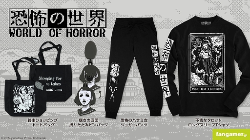画像ギャラリー No.001のサムネイル画像 / コズミックホラーRPG「恐怖の世界」のコラボグッズが販売開始。トートバッグやピンバッジなど4点がラインナップ