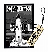 画像ギャラリー No.003のサムネイル画像 / 破滅の元凶を突き止めるローグライトRPG「恐怖の世界」，店舗別特典情報を公開。独特なアートやロゴをあしらったグッズを入手しよう