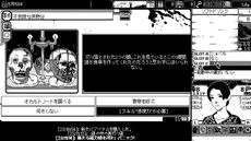 恐怖の世界(World of Horror)
