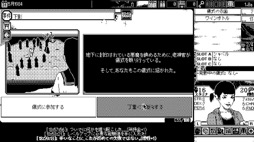 画像ギャラリー No.008のサムネイル画像 / 「恐怖の世界」がローカライズされ，Nintendo Switchで今秋配信決定。モノクロの映像で描かれるホラーアドベンチャーゲーム