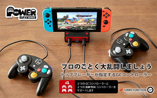 画像ギャラリー No.002のサムネイル画像 / GCコンを2つ接続できる有線LANポート付きSwitch用ドックが発売