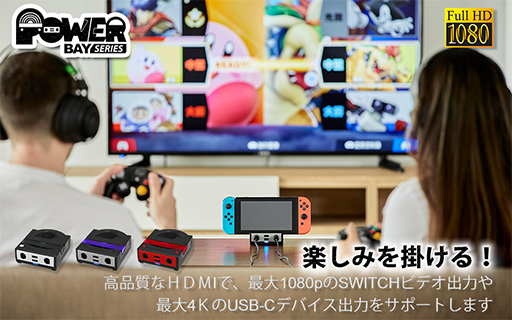 画像ギャラリー No.006のサムネイル画像 / GCコンを2つ接続できる有線LANポート付きSwitch用ドックが発売