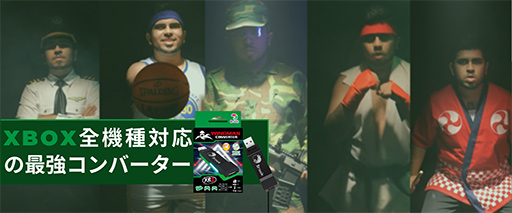 画像ギャラリー No.002のサムネイル画像 / PC＆Xbox全製品で125種類以上のコントローラを使えるコンバータ登場