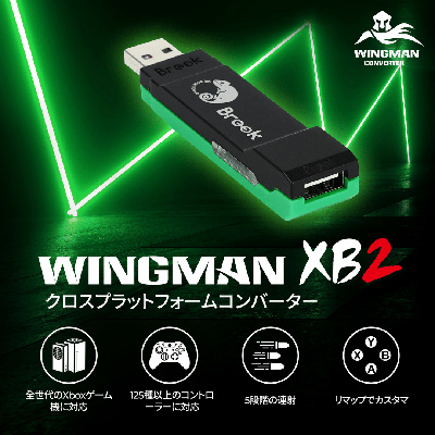 画像ギャラリー No.006のサムネイル画像 / PC＆Xbox全製品で125種類以上のコントローラを使えるコンバータ登場