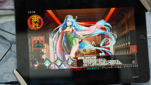 画像ギャラリー No.004のサムネイル画像 / ［TGS 2018］神様もご縁も日本酒次第。お酒の擬人化ゲーム「萌酒ボックス」とは
