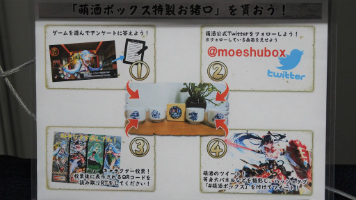画像ギャラリー No.010のサムネイル画像 / ［TGS 2018］神様もご縁も日本酒次第。お酒の擬人化ゲーム「萌酒ボックス」とは