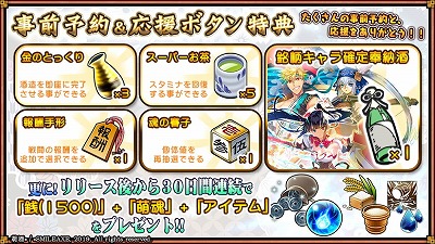 画像ギャラリー No.001のサムネイル画像 / 「萌酒ボックス」,事前予約特典の情報が公開に
