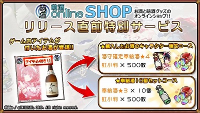 画像ギャラリー No.003のサムネイル画像 / 「萌酒ボックス」,事前予約特典の情報が公開に