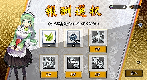 画像ギャラリー No.008のサムネイル画像 / 「萌酒ボックス」が本日リリース。さまざまな日本酒の銘柄が擬人化キャラクターとなって登場するタワーディフェンス&酒造りSLG