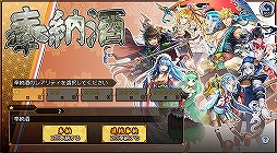 画像ギャラリー No.009のサムネイル画像 / 「萌酒ボックス」が本日リリース。さまざまな日本酒の銘柄が擬人化キャラクターとなって登場するタワーディフェンス&酒造りSLG