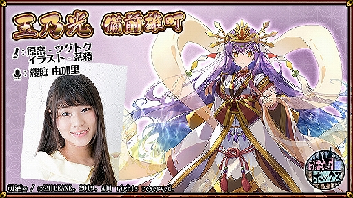 画像ギャラリー No.013のサムネイル画像 / 「萌酒ボックス」が本日リリース。さまざまな日本酒の銘柄が擬人化キャラクターとなって登場するタワーディフェンス&酒造りSLG