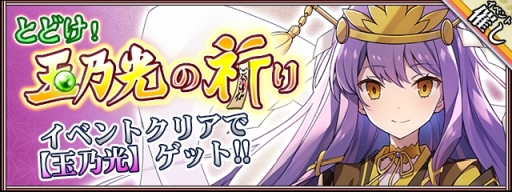 画像ギャラリー No.001のサムネイル画像 / 「萌酒ボックス」初のイベント「とどけ！玉乃光の祈り」が開催。レシピや玉乃光が手に入る