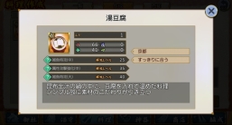 画像ギャラリー No.004のサムネイル画像 / 「萌酒ボックス」初のイベント「とどけ！玉乃光の祈り」が開催。レシピや玉乃光が手に入る