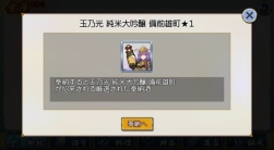 画像ギャラリー No.005のサムネイル画像 / 「萌酒ボックス」初のイベント「とどけ！玉乃光の祈り」が開催。レシピや玉乃光が手に入る