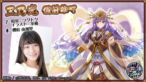 画像ギャラリー No.008のサムネイル画像 / 「萌酒ボックス」初のイベント「とどけ！玉乃光の祈り」が開催。レシピや玉乃光が手に入る
