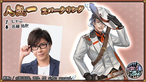画像ギャラリー No.012のサムネイル画像 / お酒の擬人化ゲーム「萌酒ボックス」に「人気一 スパークリング(CV:佐藤 拓也)」が登場