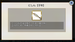 画像ギャラリー No.003のサムネイル画像 / 「萌酒ボックス」,お正月イベント「酒守たちとケガレのポチ袋」が2020年1月1日にスタート