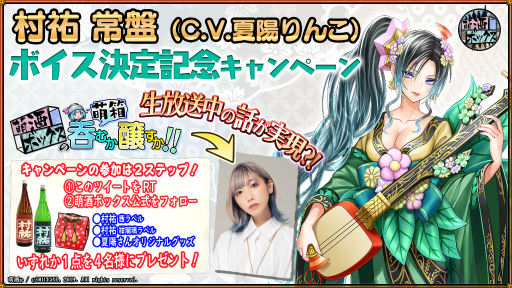 画像ギャラリー No.007のサムネイル画像 / 「萌酒ボックス」新たな酒守“竹林”が登場。声優決定記念キャンペーンも開始