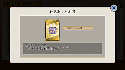 画像ギャラリー No.004のサムネイル画像 / 「萌酒ボックス」，新たな酒守“とんぼ 雄町”が登場。新イベント“博学審問！とんぼのカラクリ”も開催