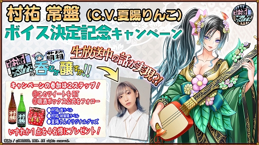 画像ギャラリー No.007のサムネイル画像 / 「萌酒ボックス」，新たな酒守“とんぼ 雄町”が登場。新イベント“博学審問！とんぼのカラクリ”も開催