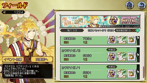 画像ギャラリー No.002のサムネイル画像 / お酒の擬人化ゲーム「萌酒ボックス」，新たな酒守“僧房酒”が登場