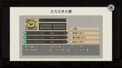画像ギャラリー No.003のサムネイル画像 / お酒の擬人化ゲーム「萌酒ボックス」，新たな酒守“僧房酒”が登場