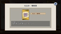 画像ギャラリー No.004のサムネイル画像 / お酒の擬人化ゲーム「萌酒ボックス」，新たな酒守“僧房酒”が登場