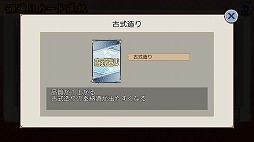 画像ギャラリー No.005のサムネイル画像 / お酒の擬人化ゲーム「萌酒ボックス」，新たな酒守“僧房酒”が登場