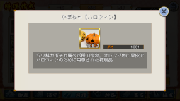 画像ギャラリー No.005のサムネイル画像 / お酒の擬人化ゲーム「萌酒ボックス」,ハロウィンイベントが本日より開催