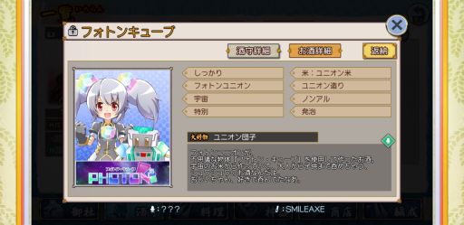 画像ギャラリー No.002のサムネイル画像 / 「萌酒ボックス」に「PHOTON3」のメインヒロインRayちゃん登場
