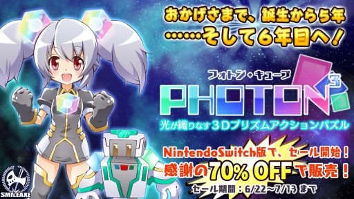 画像ギャラリー No.003のサムネイル画像 / 「萌酒ボックス」に「PHOTON3」のメインヒロインRayちゃん登場