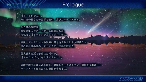 画像ギャラリー No.016のサムネイル画像 / ［TGS 2018］「プロジェクト ドーランジェ」の紹介ステージをレポート。本作は，SFCのRPGで泣いた世代が作った“家庭用の臭い”がするゲームだ