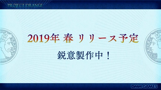 画像ギャラリー No.018のサムネイル画像 / ［TGS 2018］「プロジェクト ドーランジェ」の紹介ステージをレポート。本作は，SFCのRPGで泣いた世代が作った“家庭用の臭い”がするゲームだ