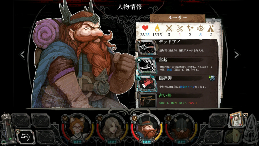 画像ギャラリー No.020のサムネイル画像 / “横スクロール型ローグライクRPG”「ヴァンブレイス:コールドソウル」プレイレポート。外界と遮断された極寒の世界を舞台に描かれる重厚なファンタジー