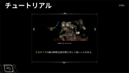 画像ギャラリー No.022のサムネイル画像 / “横スクロール型ローグライクRPG”「ヴァンブレイス:コールドソウル」プレイレポート。外界と遮断された極寒の世界を舞台に描かれる重厚なファンタジー