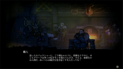 画像ギャラリー No.046のサムネイル画像 / “横スクロール型ローグライクRPG”「ヴァンブレイス:コールドソウル」プレイレポート。外界と遮断された極寒の世界を舞台に描かれる重厚なファンタジー