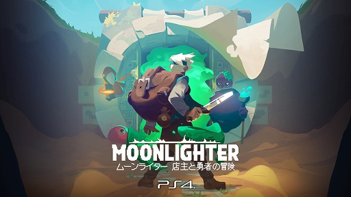 画像ギャラリー No.001のサムネイル画像 / PS4版「ムーンライター 店主と勇者の冒険」が11月22日に配信決定